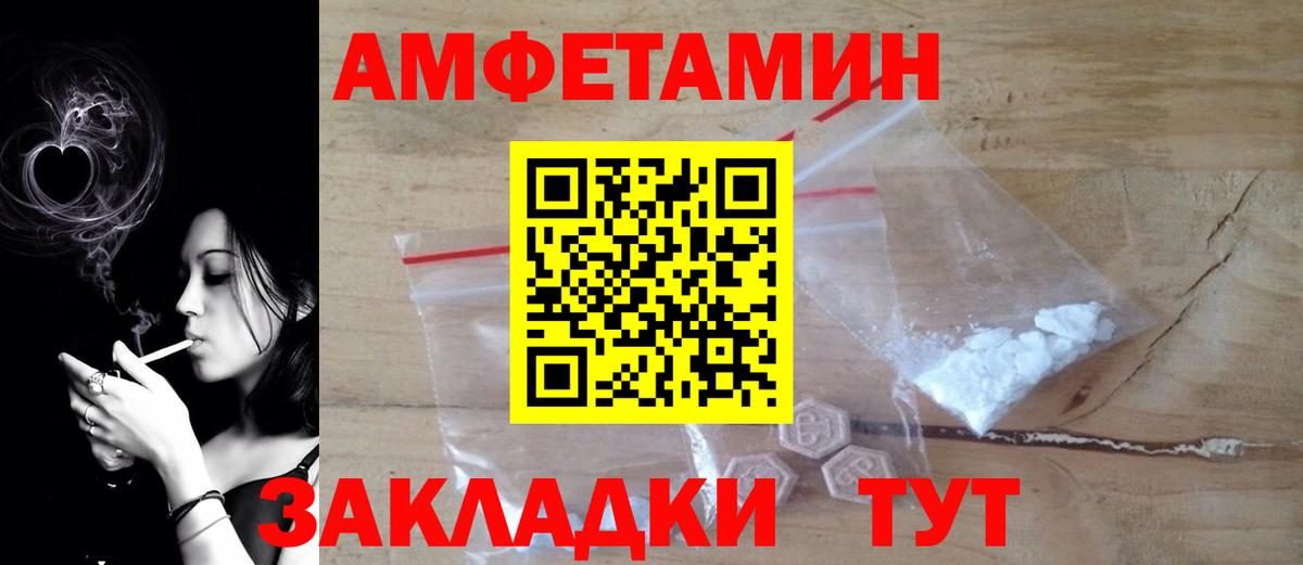 АМФЕТАМИН VHQ Волоколамск