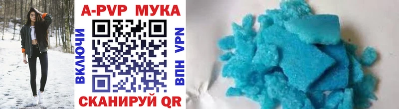 нарко площадка телеграм  купить наркотик  Волоколамск  Alpha-PVP мука 