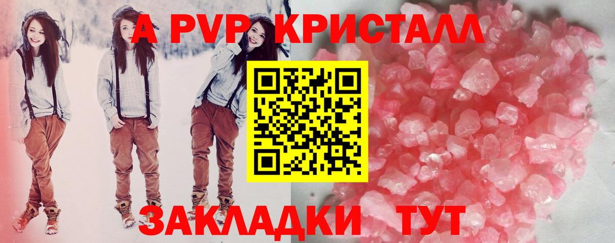 Волоколамск  Alpha PVP VHQ  APVP кристаллы  Вход с VPN  Альфа ПВП  Alpha-PVP Соль 