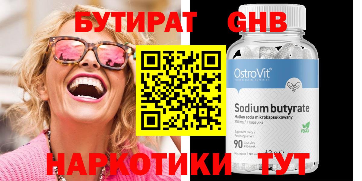 Волоколамск  Бутират буратино  Бутират  Вход с VPN 