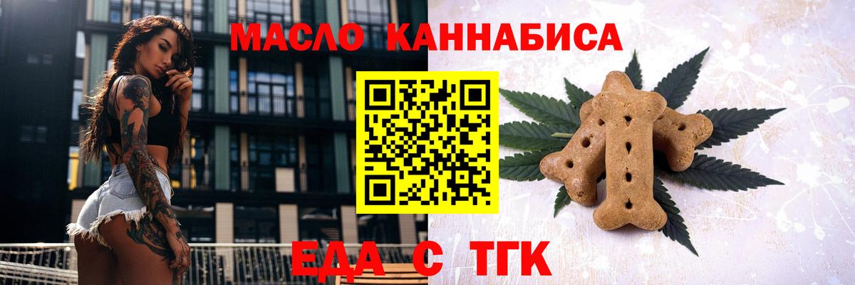 Cannafood марихуана  Вход с VPN  Волоколамск 