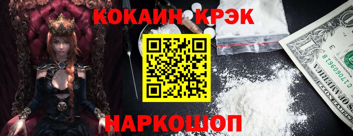 COCAIN FishScale Волоколамск