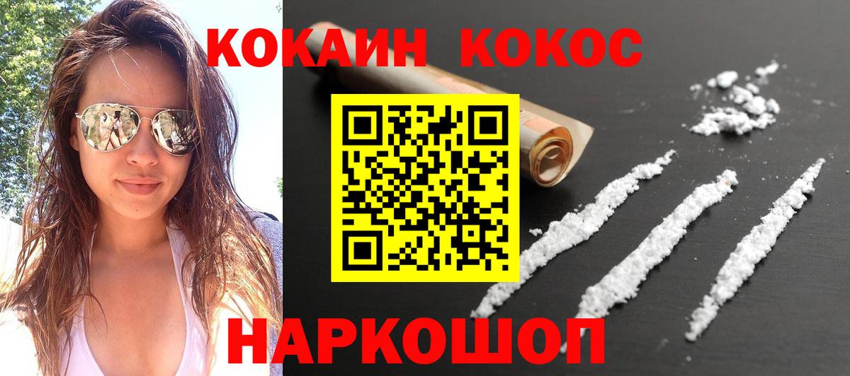 Cocaine Перу  Вход с VPN  Cocaine Перу  Волоколамск 
