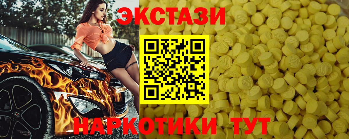 Ecstasy  Вход с VPN  Волоколамск  Ecstasy MDMA 