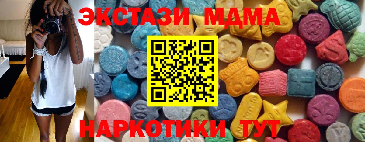 Экстази таблы Волоколамск