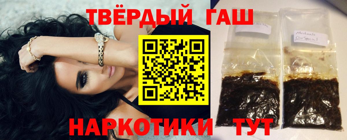 ГАШИШ hashish  Гашиш хэш  ГАШ  Вход с VPN  Волоколамск 