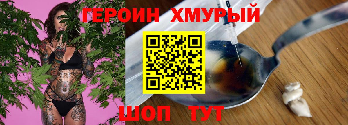 ГЕРОИН Афган Волоколамск