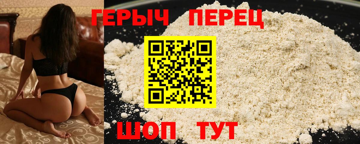 Волоколамск  ГЕРОИН хмурый  Вход с VPN 