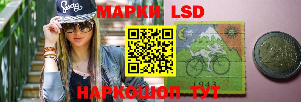 LSD-25 экстази кислота Волоколамск