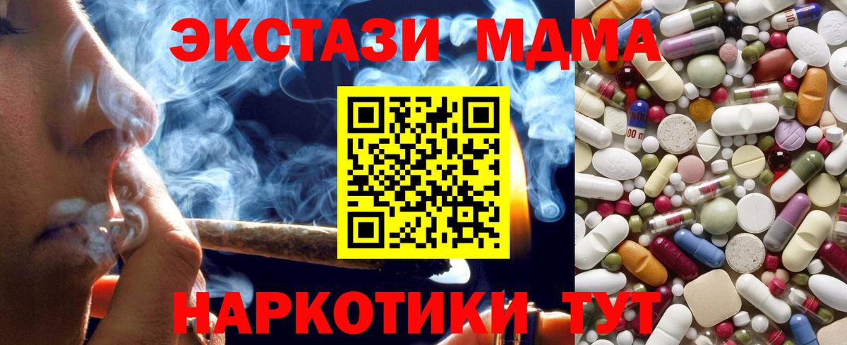 МДМА молли  Вход с VPN  Волоколамск  МДМА  MDMA Molly 