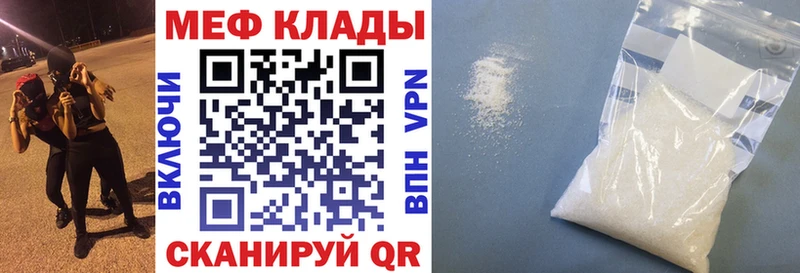 Мефедрон мяу мяу даркнет сайт Волоколамск