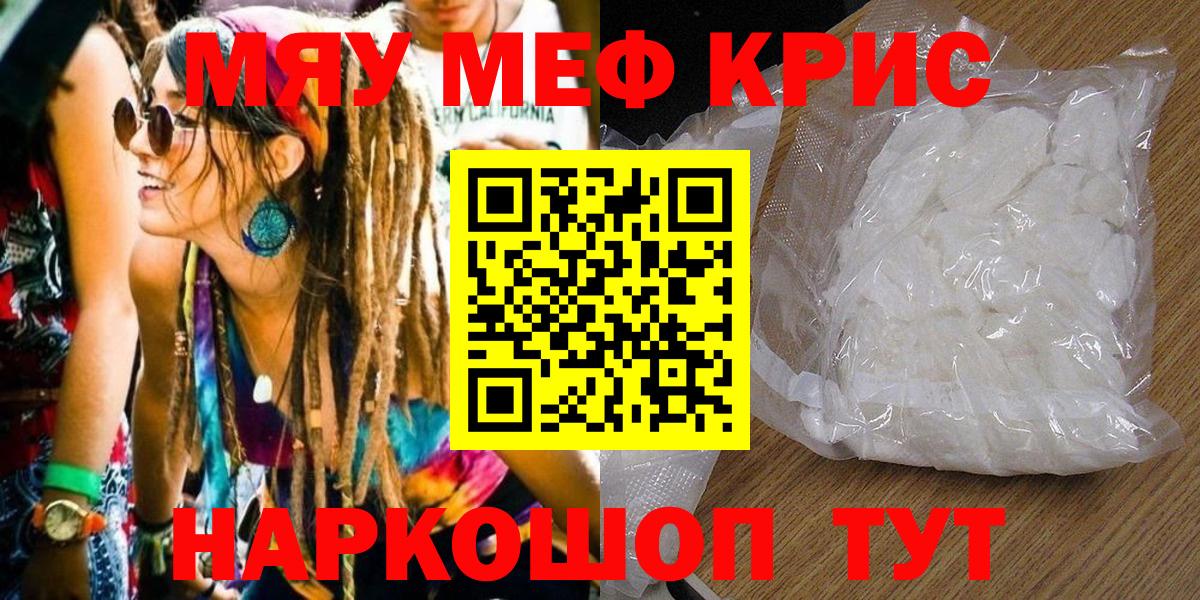 Меф  Вход с VPN  МЕФ 4 MMC  Волоколамск  Мефедрон VHQ 