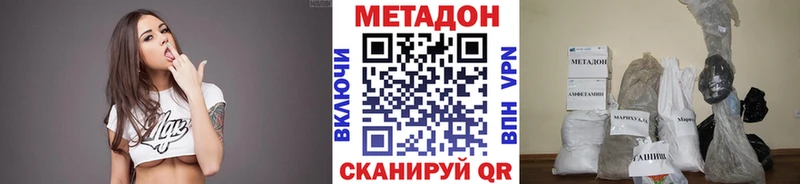 МЕТАДОН кристалл  Волоколамск 