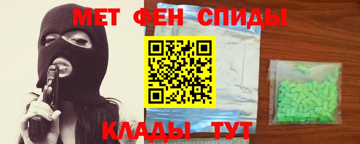 Первитин  Вход с VPN  Волоколамск  Первитин пудра 