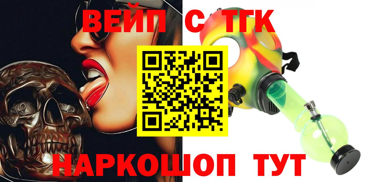 Дистиллят ТГК вейп с тгк Волоколамск