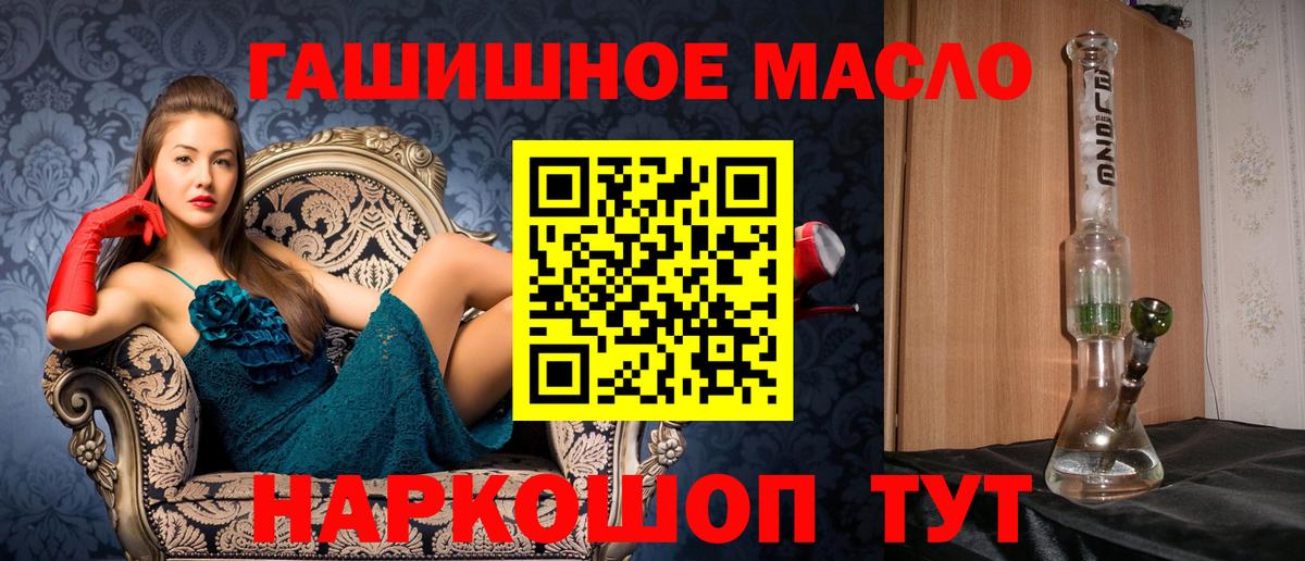 Волоколамск  Дистиллят ТГК гашишное масло  Вход с VPN 
