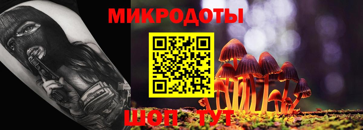 Галлюциногенные грибы ЛСД Волоколамск