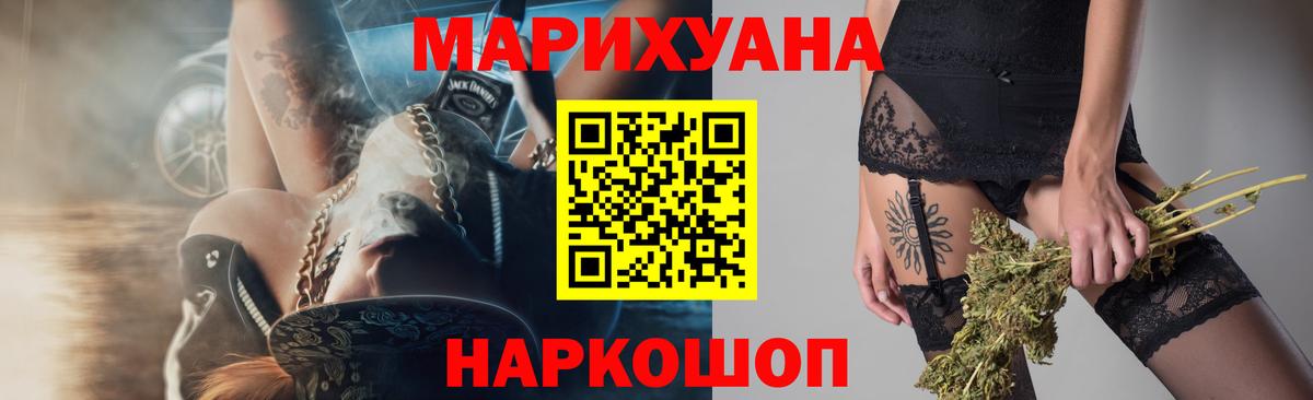 Бошки Шишки сатива  Вход с VPN  Канабис Bruce Banner  Волоколамск 